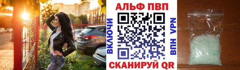 APVP крисы CK  Купить где  Зима 