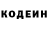 Codein напиток Lean (лин) Jacob Renfroe