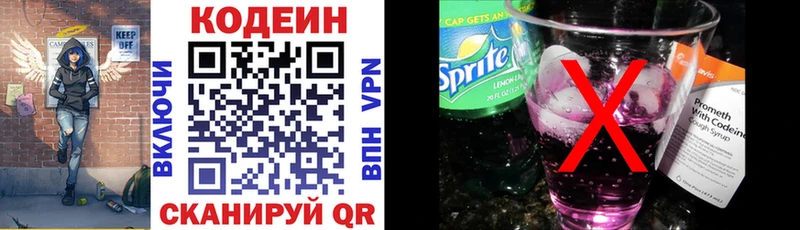 Купить  Зима  Кодеиновый сироп Lean Purple Drank 
