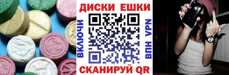 Экстази ешки  Купить  Зима 