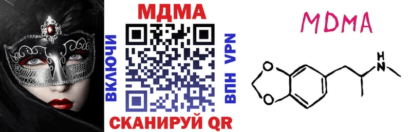 МДМА crystal  Купить где  Зима 